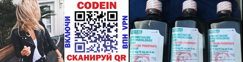 Купить  Кудрово  Кодеиновый сироп Lean напиток Lean (лин) 